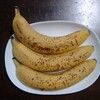 神様の愛「バナナ」