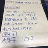 ふみな社長　お正月のオードブルを作る　その１