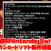 Switchで 蘭島物語 レアランドストーリー 少女の約定 Remake 配信決定 絶対simple主義