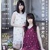 今日発売の雑誌とDVDとBD 17.06.23(金)