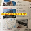 『地元の業者さんは本当に詳しい(#^^#)』告知事項有の物件紹介(◎_◎;)