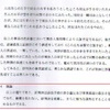 逆転無罪にした弁護人を解任した恩知らずの北詰