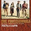 リチャード・ブルックス「プロフェッショナル」