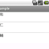 【Android】 SQLite と CursorLoader の使い方（1/3）: SQLite の設定