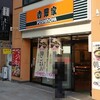 小諸そば　京橋店　〜小諸そば創業の地〜　(閉店)