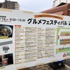 青梅マラソン2回目10キロ