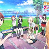 ラブライブ！