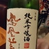 ３１年５月の酒と肴　その１