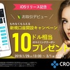 CROSS キャンペーンきました‼️