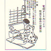 松下幸之助 創業者物語』 - 平斎の日記