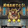 【DQMSL】災厄杯 第2回マスターズGPはW140でHP20％アップ！新生ヴェルザー使ってみた！