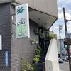 城下の昭和感たっぷりの喫茶店「ｋｉｋｉ」