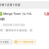 Merge Town レベル25達成!