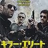 最後まで観なかった映画について②