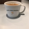 CAFE SALVADOR、再び