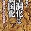 経済学・経済事情の新作