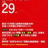 金沢大学医学部医学科に合格者を出した関東の私立中高一貫校は？【桜蔭/芝/巣鴨ほか】