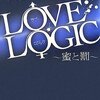 LOVE LOGIC―蜜と罰/清涼院流水