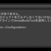 「UE4Gameバイナリがありません」を解決する