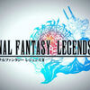 FINAL FANTASY LEGENDSⅡ　効率的なリセマラまとめ