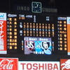 神宮参戦！ヾ(*・ω・)ノ゜+.゜★ィェィ☆゜+.゜ヾ(・ω・*)ノ 