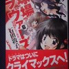 石田敦子「球場ラヴァーズ〜私が野球に行く理由〜」第６巻