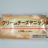 【似非グルメの甘味礼讃７７５品目】ローソンの『クリームチーズデニッシュ』を食べてみた！