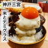 迫力満点！ハンバーグランチ！