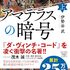 私の最近の特選品(202506)