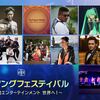 初音ミクが出演した「ABUソングフェスティバル」がNHKで放送された。番組中で中国ボカロの洛天依も紹介