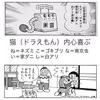 世界狂音の会長