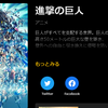 【進撃の巨人】Season3 が好きすぎて Final Season が見られない件