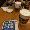 スタバのスリーブ