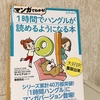 おすすめ！韓国語が読めるようになる本　ゆるく韓国語勉強中