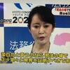 森雅子法相「ゴーン氏は無罪を証明すべきだ」と言ってしまい、ゴーン氏のフランス人弁護士に皮肉られて大恥をかく。ゴーン　is 　gone３