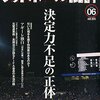 フットボール批評 issue06