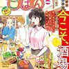 「ひとりごはん 酒場へ行こう♪」(Kindle版)