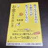 自分の可能性は、まだ未知数に眠っている・・・