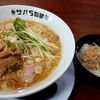 札幌市　サバ６＆油そばアブラボ　札幌南郷通14丁目店　/　粉粉になる迄