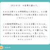 「そのまま救うとの阿弥陀仏にお任せし、ただ南無阿弥陀仏と称えていても信心決定とは言えないのでしょうか？」（Peing-質問箱-より）