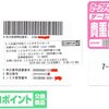 4/16 無事にエコポイントで申請した JCB の商品券が送られてきました。