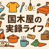 ズボラだけど歯医者には褒められるから歯磨きグッズ紹介する