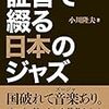 本日のラジオから