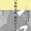 新刊メモ 2011/03/28