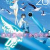 どういう物語なのか解んなくなってきた