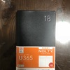 仕事の質が変わる⁉︎ 手帳届きました！NOLTY U365