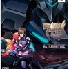 ＰS３のマブラヴ オルタネイティヴ[限定版]というゲームを持っている人に  大至急読んで欲しい記事