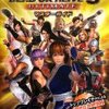 【紹介NO19ー１】ＤＯＡ５Ｕムック(攻略記事編)