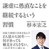 ポケウォーカー歩数=6,409＼HJ-326Fは「6,839」(2020.08/30記す)