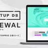 【フォースタ テックブログ】STARTUP DBリニューアルについて 〜スタートアップ業界にとって新たな一歩をつくる〜